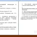 Иллюстрация №2: Современные социальные конфликты (Рефераты - Социология).
